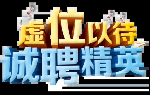 肇庆正规绿色KTV夜总会招聘形象高佳丽日结薪资1500起不浪费时间来